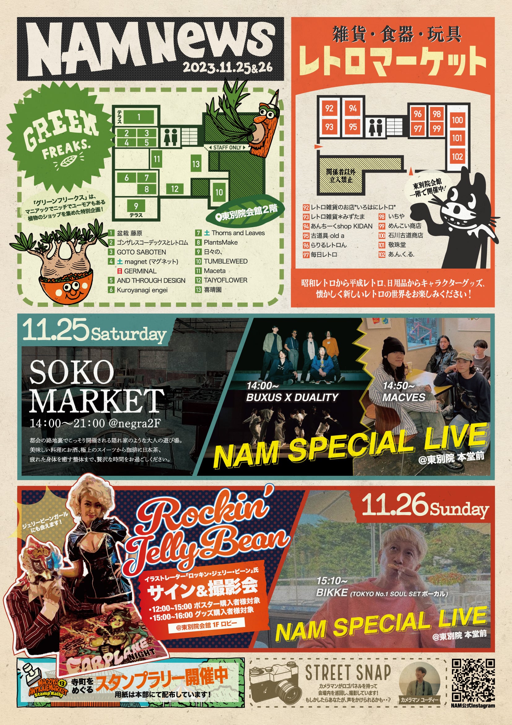 イベントマップ