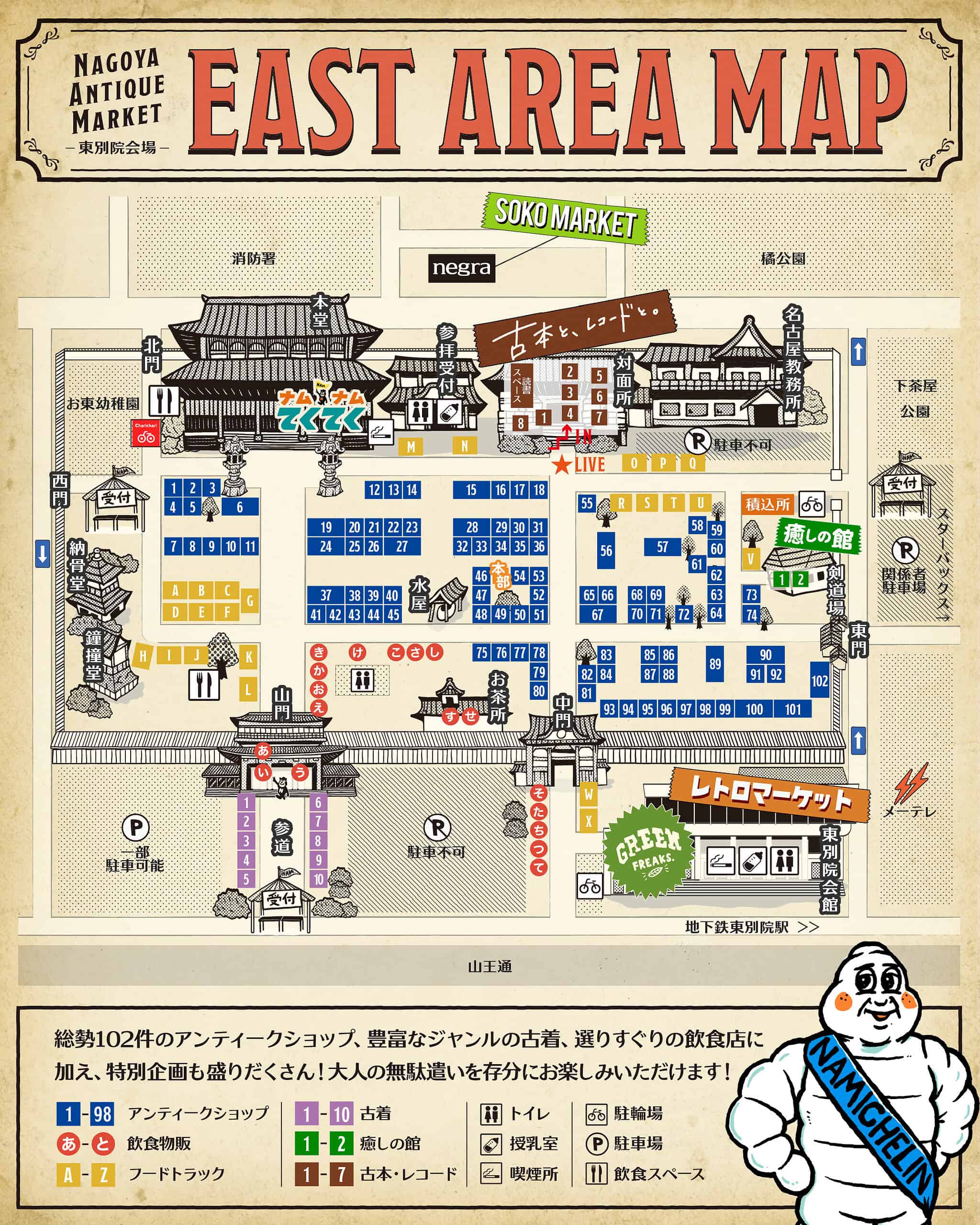 イベントマップ