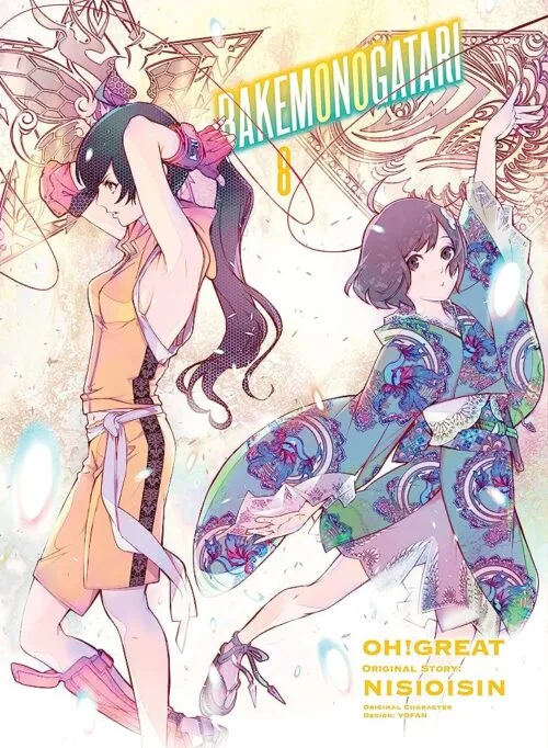 Nendo Addicts - Bakemonogatari Vol.08