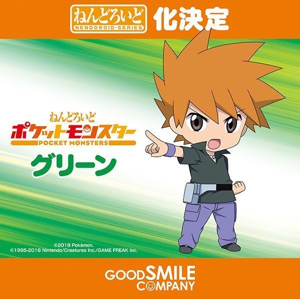 Nendo Addicts | Nendoroid Green
