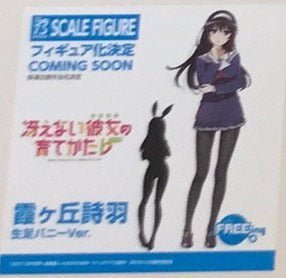 Nendo-Addicts-Wonder-Festival-2019-Winter-FREEing-36