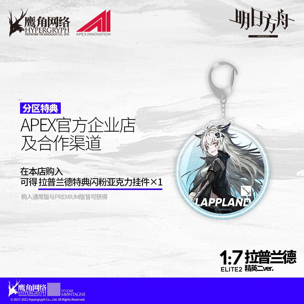 Nendo Addicts - Apex Innovation - Arknights Lappland Elite Ii Premium Version Pose8
