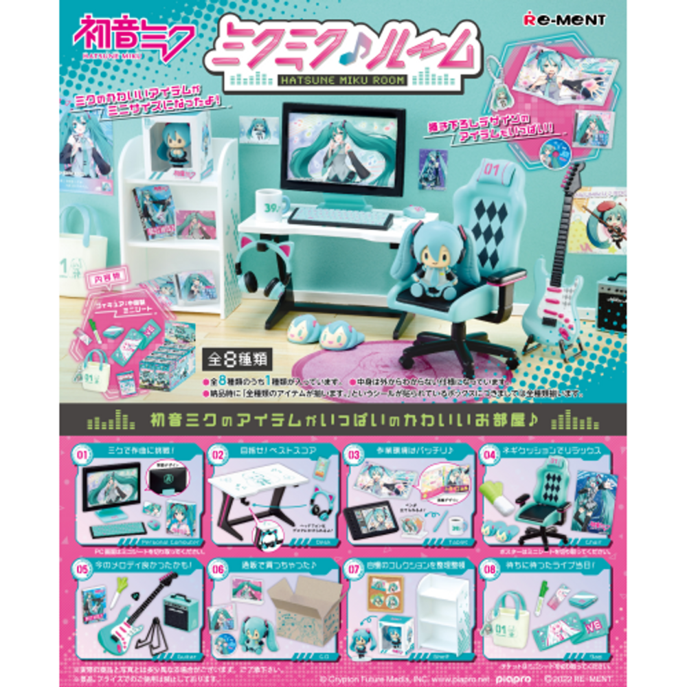 Rement Vocaloid - Hatsune Miku Miku Room Full Set