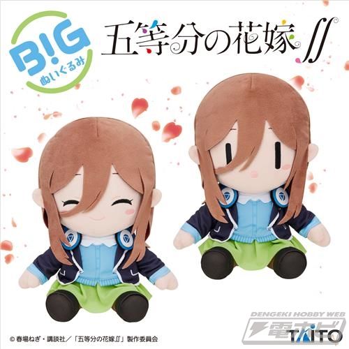 Nendo Addicts - Taito - The Quintessential Quintuplets Miku Nakano Big Plush