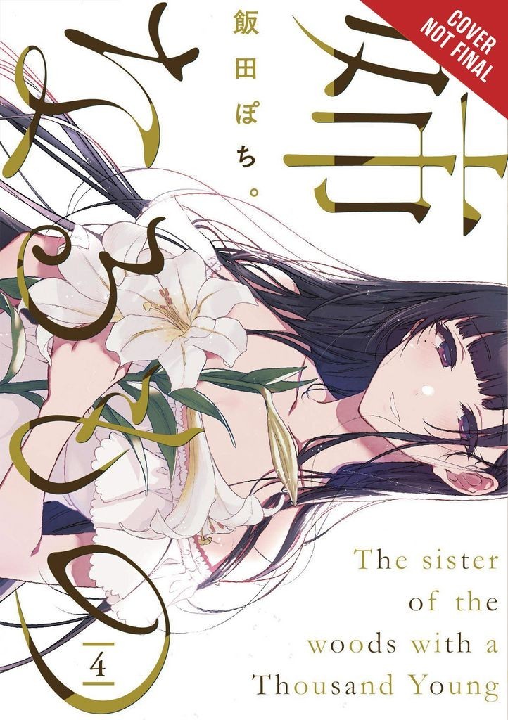 Nendo Addicts - Elder Sister Like One Vol.04