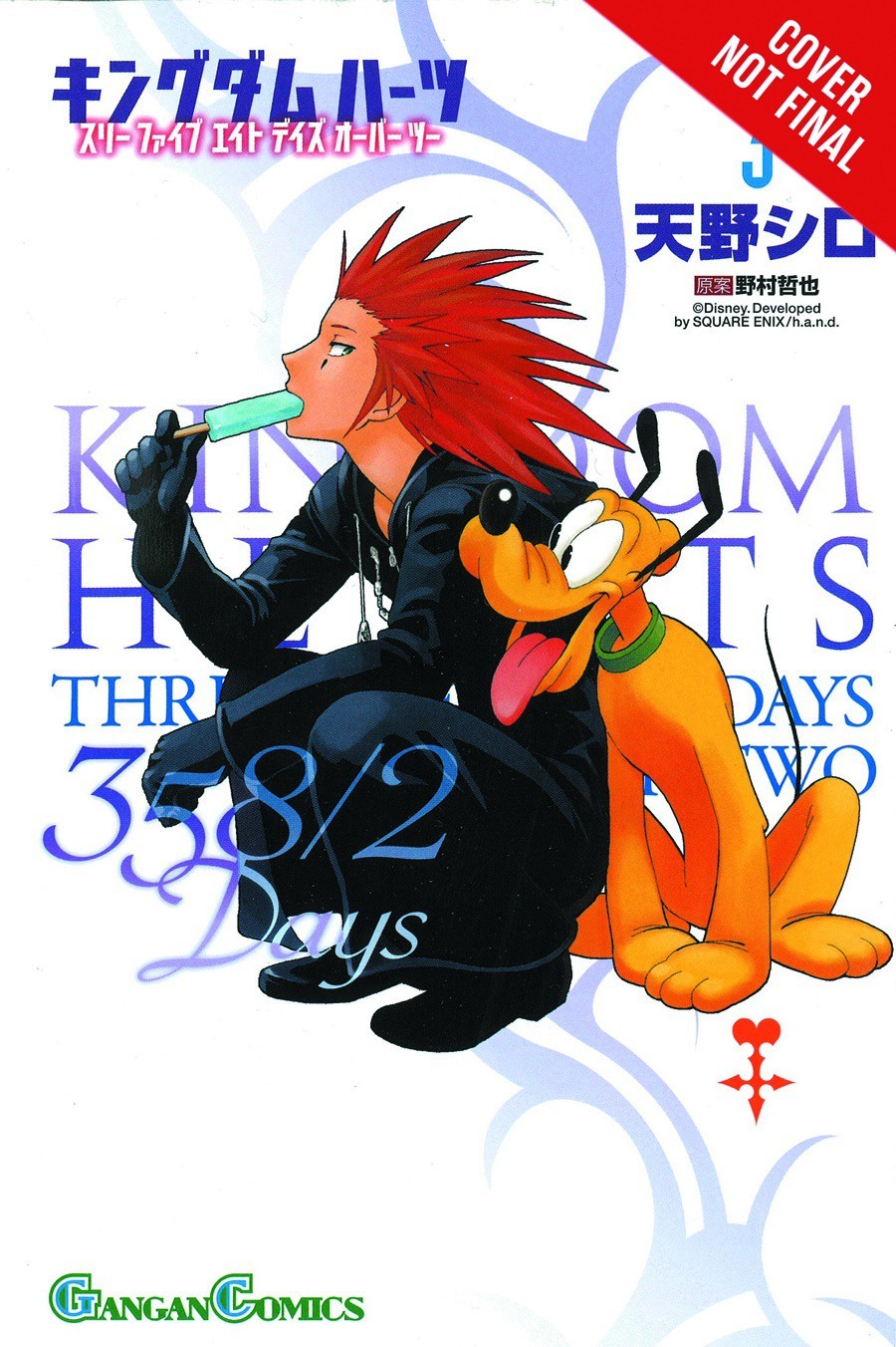 Nendo Addicts - Kingdom Hearts 358 Days2 Vol.03