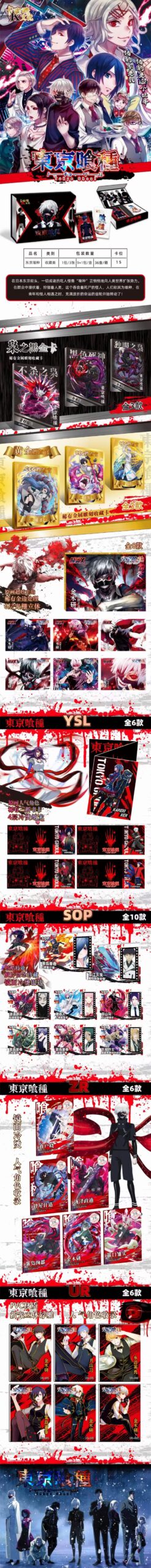 Nendo Addicts - Tokyo Ghoul Trading Cards