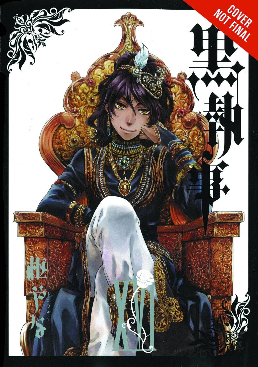 Nendo Addicts - Black Butler Vol.16