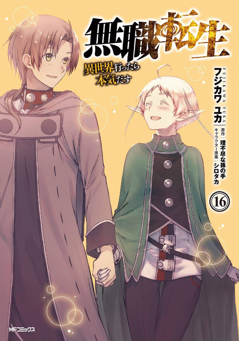 Nendo Addicts - Mushoku Tensei Jobless Reincarnation Vol.16