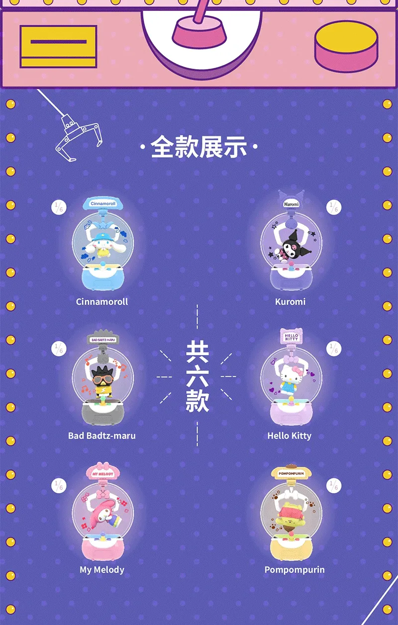 Nendo Addicts - Sanrio - Claw Machine Sanrio Characters Blind Box