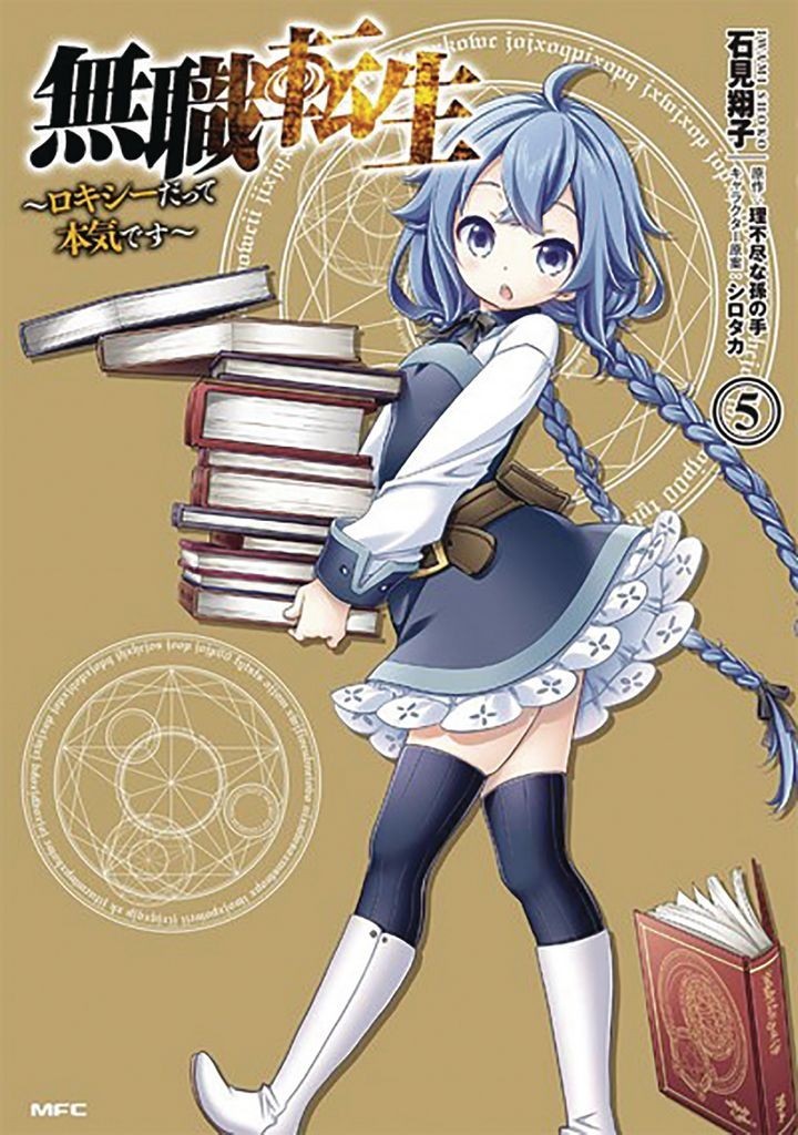 Nendo Addicts - Mushoku Tensei Roxy Gets Serious Vol.05