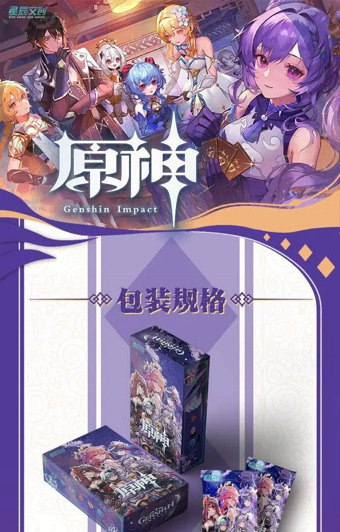Nendo Addicts - Wen Chung - Genshin Impact Tcg