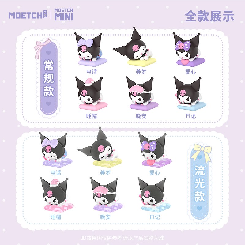 Nendo Addicts - Moetch - Sanrio Characters Kuromi Home Life Cute Blind Bag