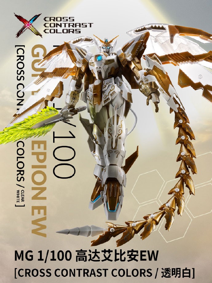 Nendo Addicts - P-bandai – Mg Epyon Cross Contrast Colors Version China Exclusive