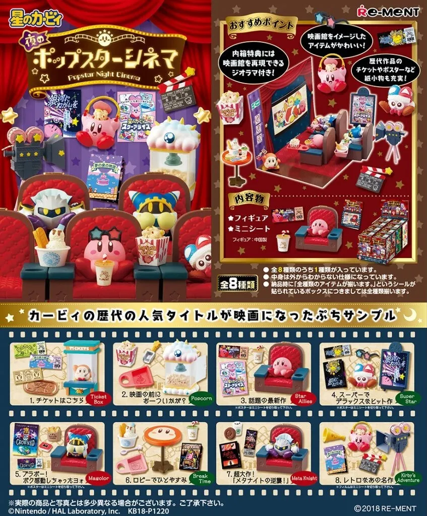 Nendo Addicts - Rement - Kirby Popstar Night Cinema Blind Box