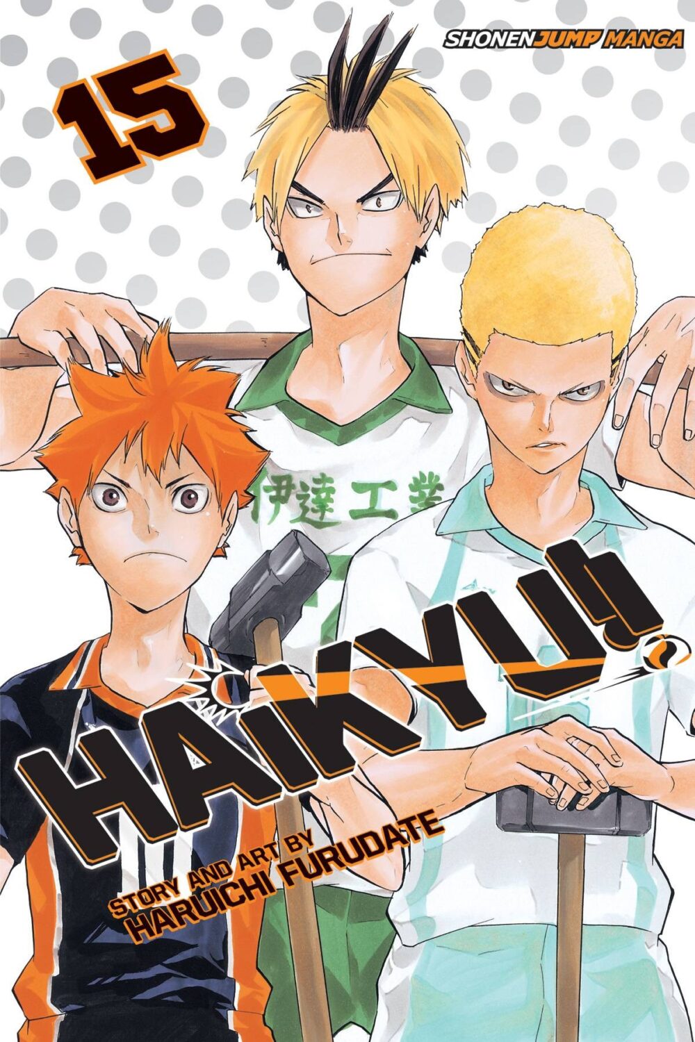 Nendo Addicts - Haikyu!! Vol.15