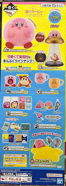Nendo Addicts - Ichiban Kuji - Kirby New Life Lottery
