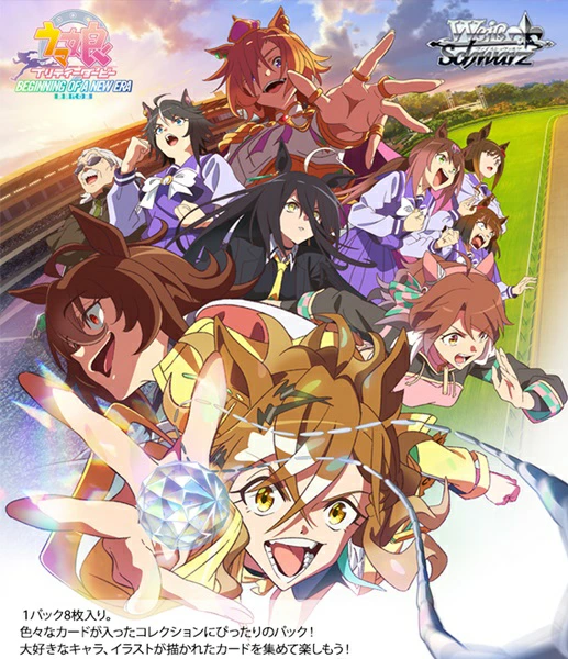 Nendo Addicts - Bushiroad - Weiss Schwarz Uma Musume Beginning Of A New Era Japanese Booster Pack