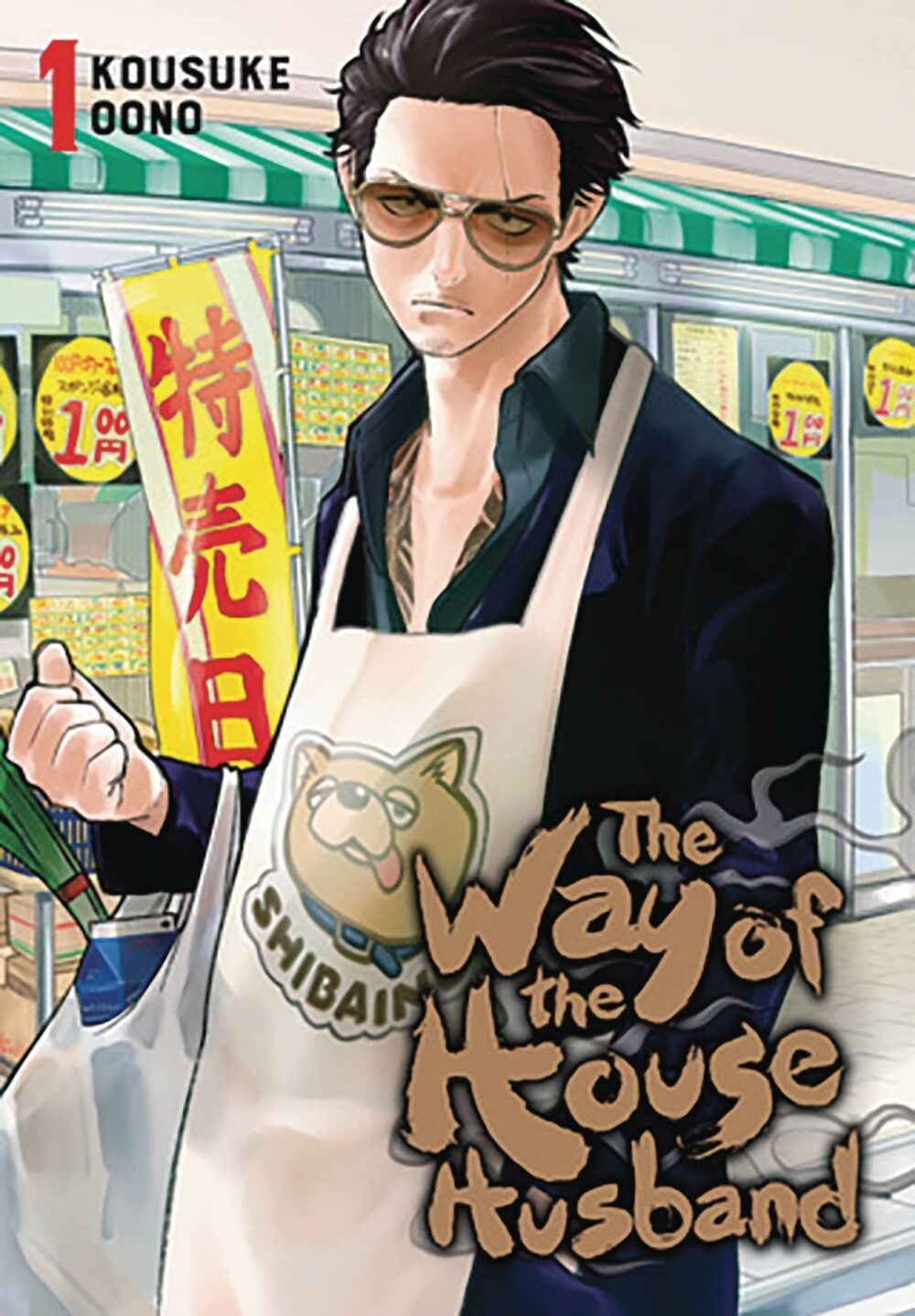 Nendo Addicts - The Way Of The House Husband Vol.01