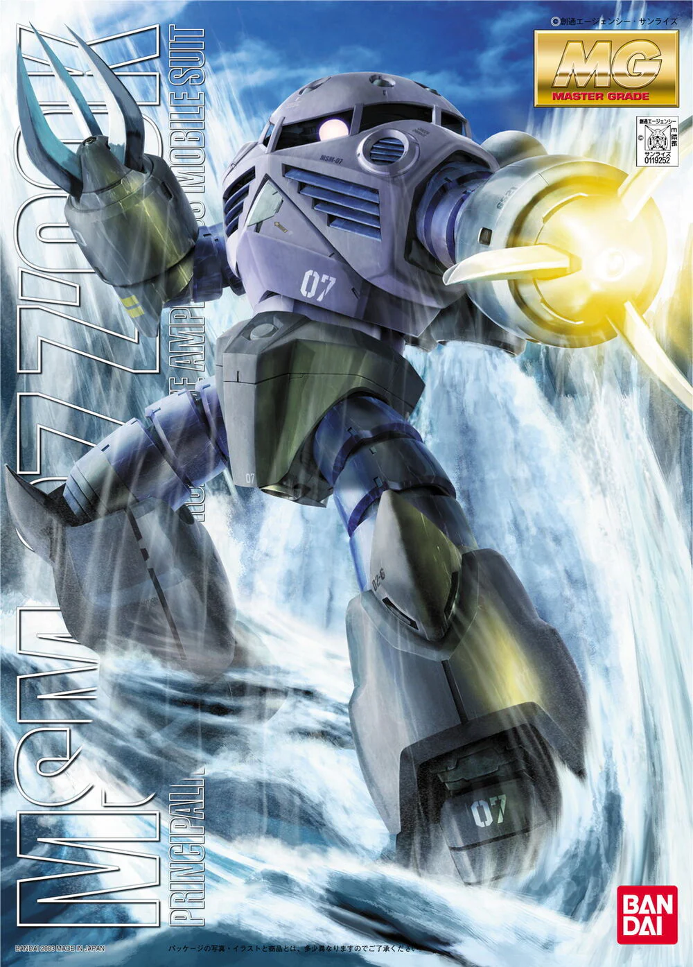 Nendo Addicts - Bandai - Mobile Suit Gundam Msm-07 Zz'gok Mg