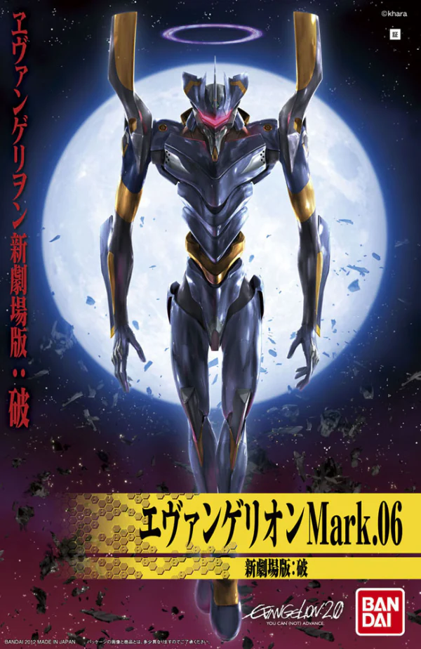 Nendo Addicts - Bandai - Neon Genesis Evangelion Unit-06 New Movie Version Hg