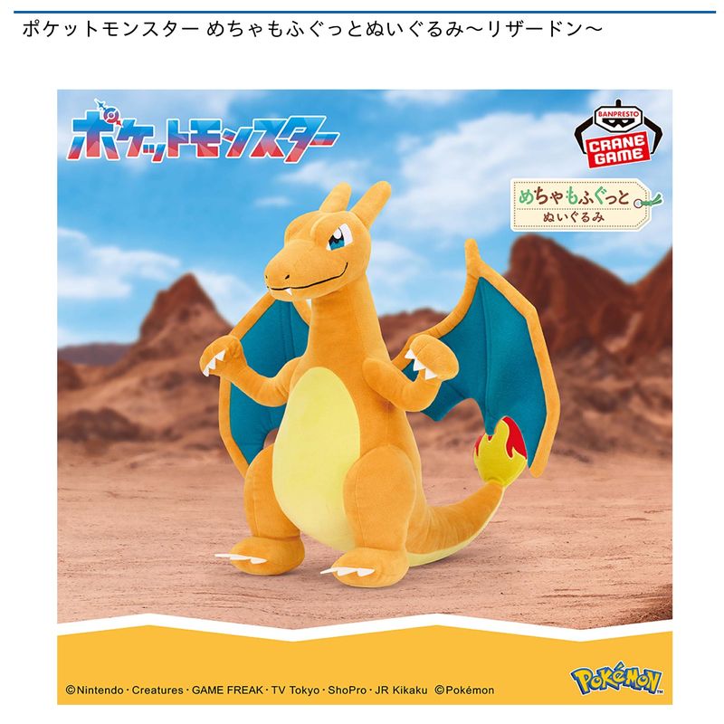 Nendo Addicts - Banpresto - Pokemon Collectable Doll Charizard Plush