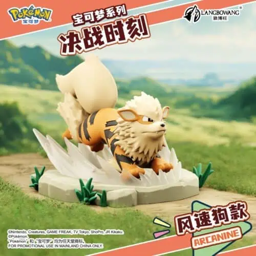 Nendo Addicts - Langbowang - Pokemon Arcanine Zero Hour Figure