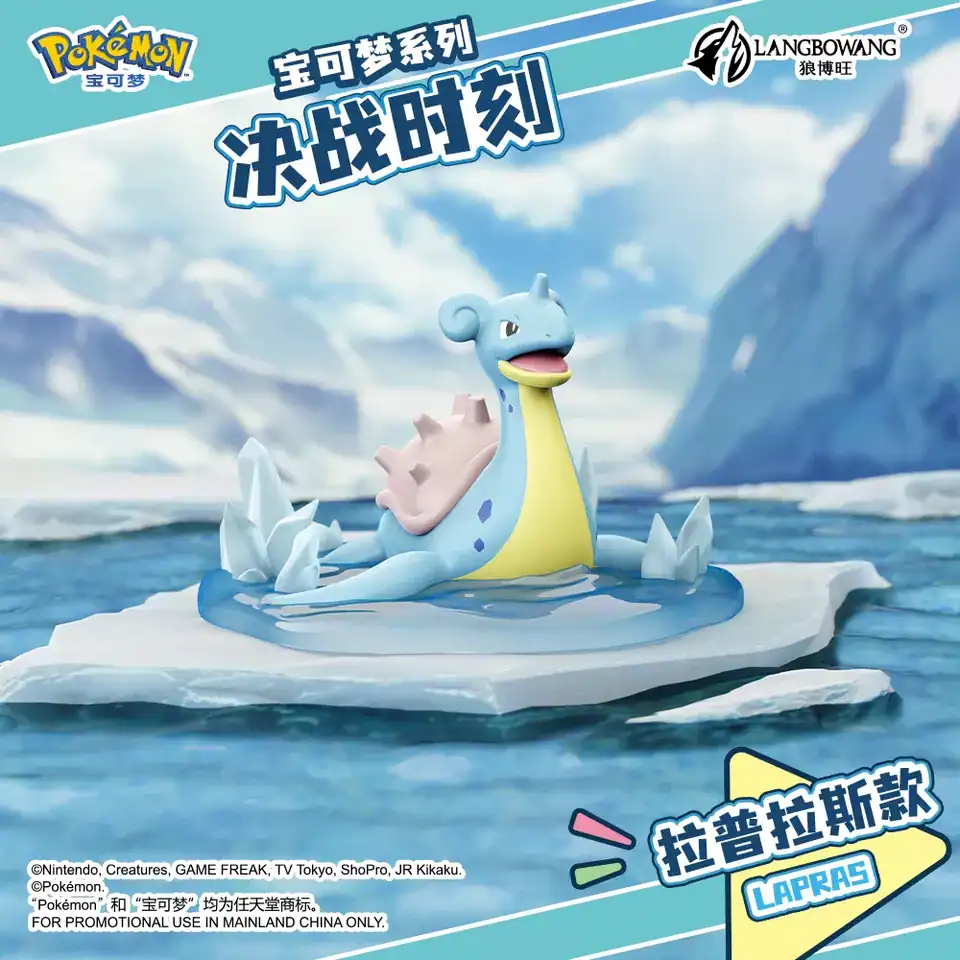 Nendo Addicts - Langbowang - Pokemon Lapras Zero Hour Figure