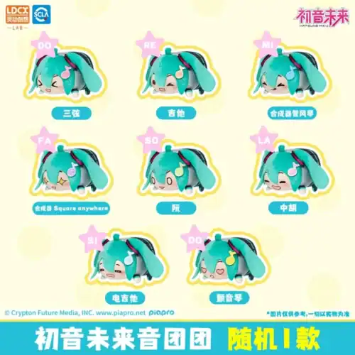 Nendo Addicts - Vocaloid - Hatsune Miku Yin Tuan Tuan Plush Blind Box