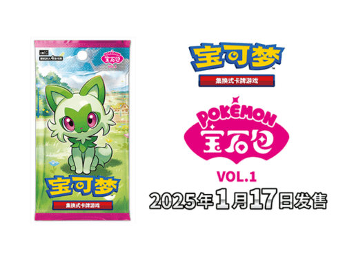 Nendo Addicts - Pokemon Gem 1 Chinese Booster Pack