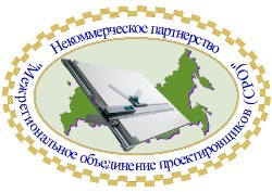 Некоммерческое партнерство «Межрегиональное объединение проектировщиков (СРО)» Некоммерческое партнерство «Межрегиональное объединение проектировщиков (СРО)»