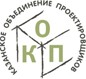 Некоммерческое партнерство «Саморегулируемая организация «Казанское объединение проектировщиков» Некоммерческое партнерство «Саморегулируемая организация «Казанское объединение проектировщиков»