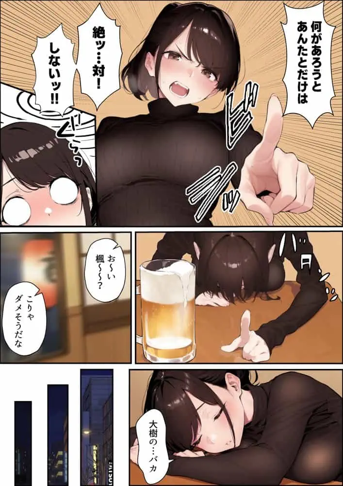 クリスマスプレゼントは寝取られでお願いします！ 誰もが羨むHカップ彼女が絶倫チンポでイキ狂い