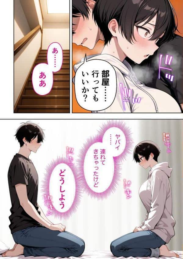 ボーイッシュ幼馴染がエロすぎて困っています hitomiエロ漫画raw(同人誌)無料サンプル画像022