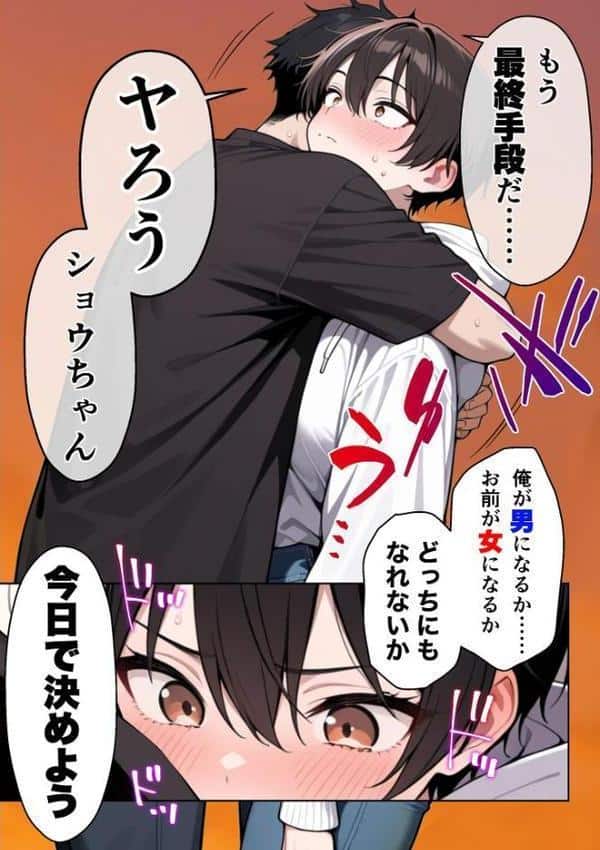 ボーイッシュ幼馴染がエロすぎて困っています hitomiエロ漫画raw(同人誌)無料サンプル画像021