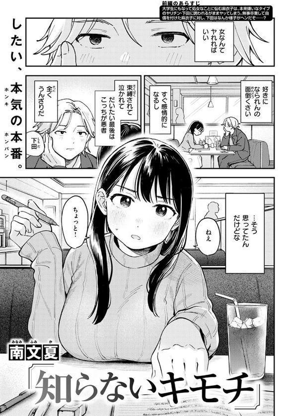 知らないキモチ hitomiエロ漫画raw(同人誌)無料サンプル画像003