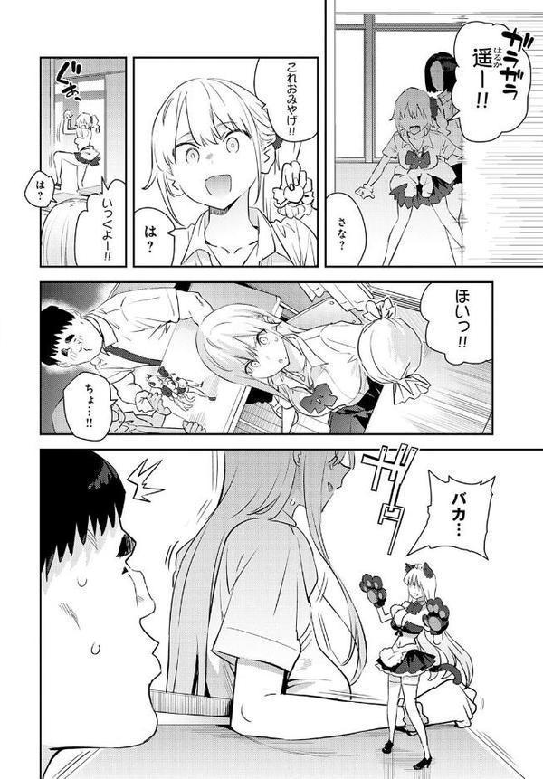 美女と野獣 〜ギャルとキモオタ〜 4th hitomiエロ漫画raw(同人誌)無料サンプル画像002