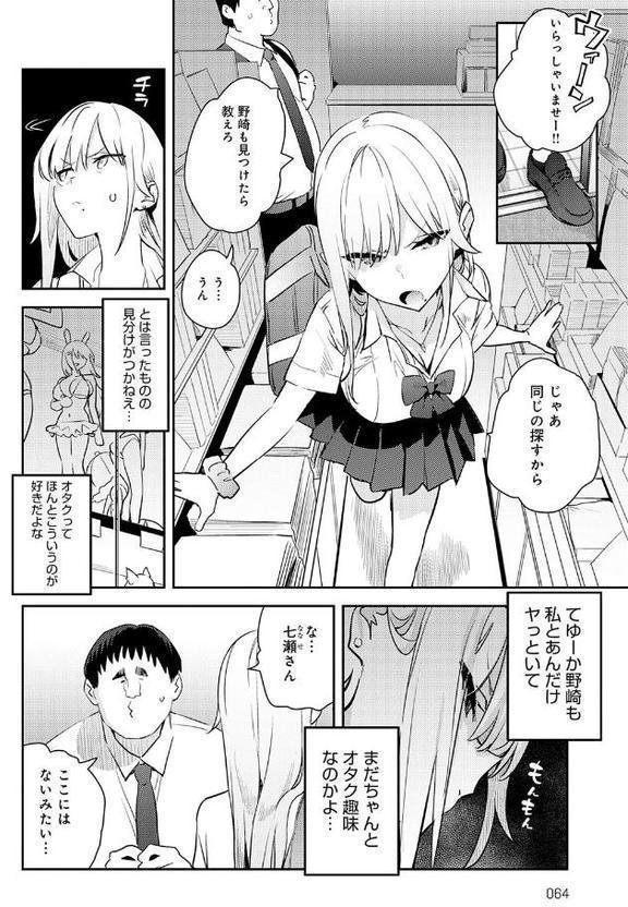 美女と野獣 〜ギャルとキモオタ〜 4th hitomiエロ漫画raw(同人誌)無料サンプル画像006