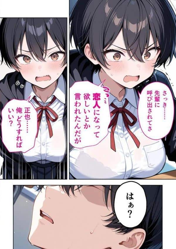 ボーイッシュ幼馴染がエロすぎて困っています hitomiエロ漫画raw(同人誌)無料サンプル画像007