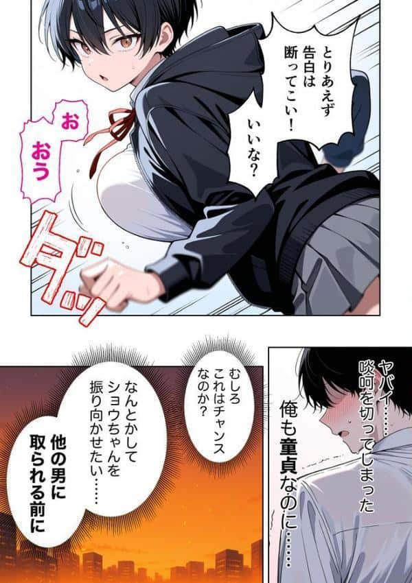 ボーイッシュ幼馴染がエロすぎて困っています hitomiエロ漫画raw(同人誌)無料サンプル画像012