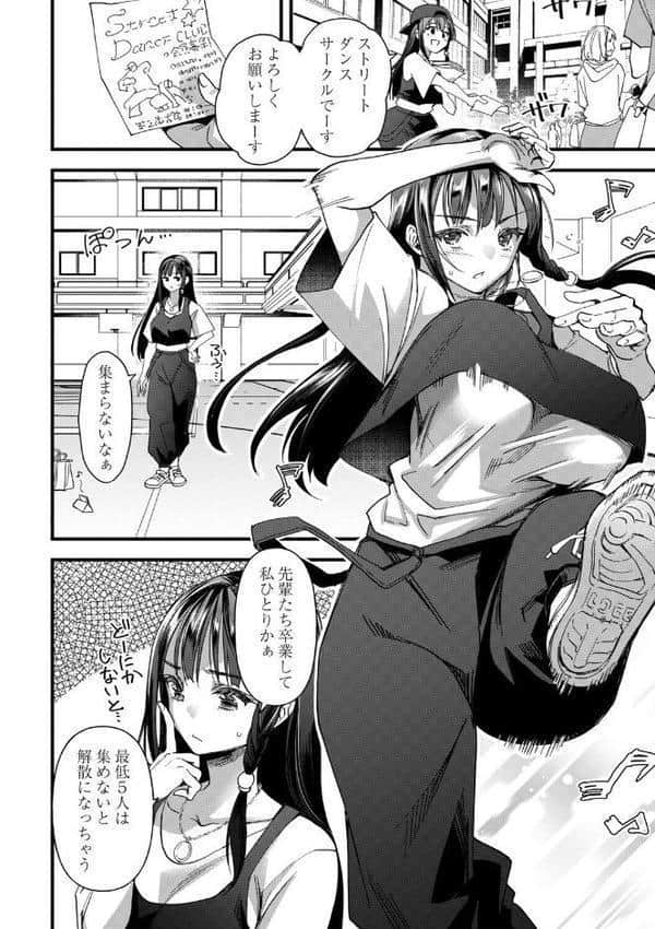 牝虐淫習【デジタル特装版】 hitomiエロ漫画raw(同人誌)無料サンプル画像016