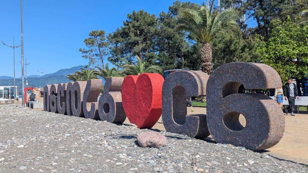 I love Batumi sign in Georgian at Batumi beach