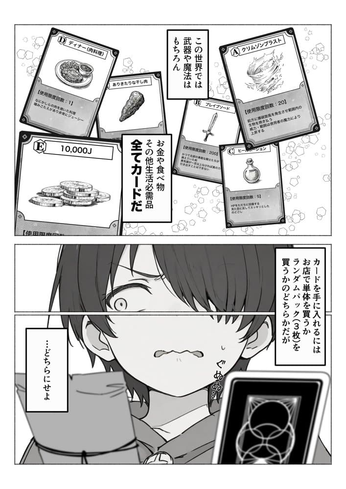 異世界で最弱スキルしかもらえなかった俺、SSSレアカードを手に入れたのでセックス王を目指すことにする。