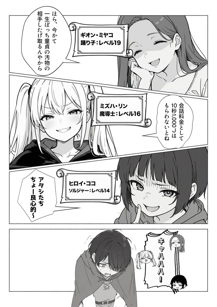 異世界で最弱スキルしかもらえなかった俺、SSSレアカードを手に入れたのでセックス王を目指すことにする。