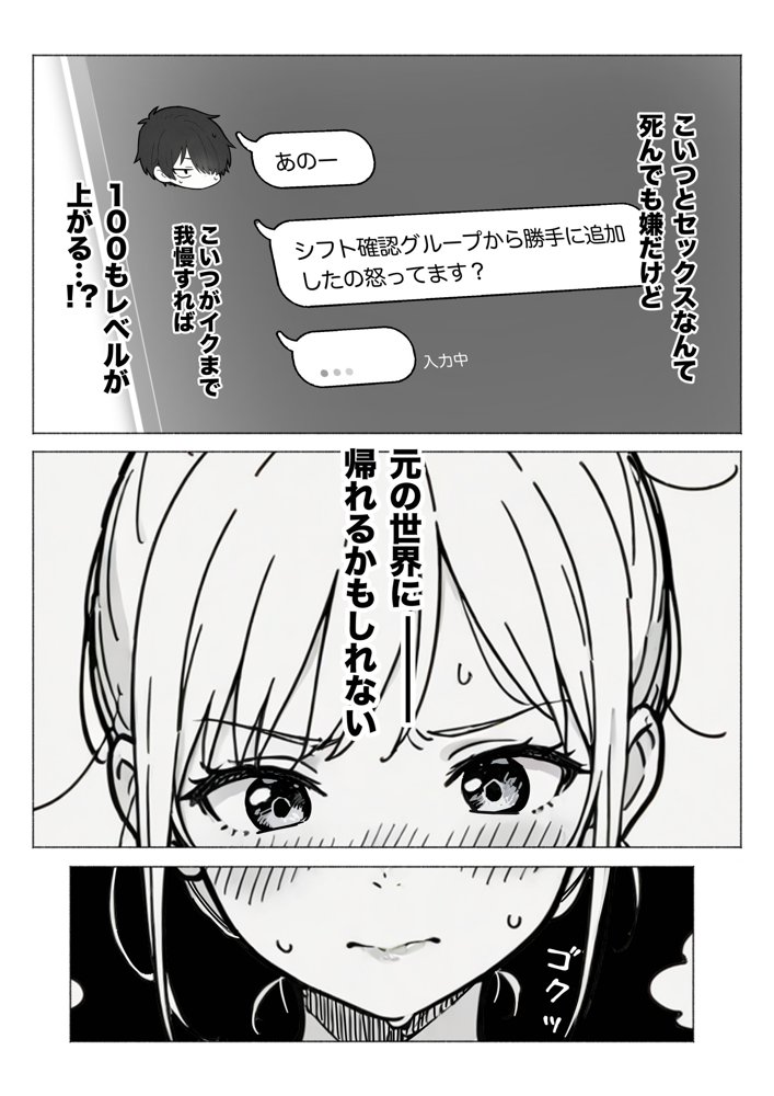 異世界で最弱スキルしかもらえなかった俺、SSSレアカードを手に入れたのでセックス王を目指すことにする。