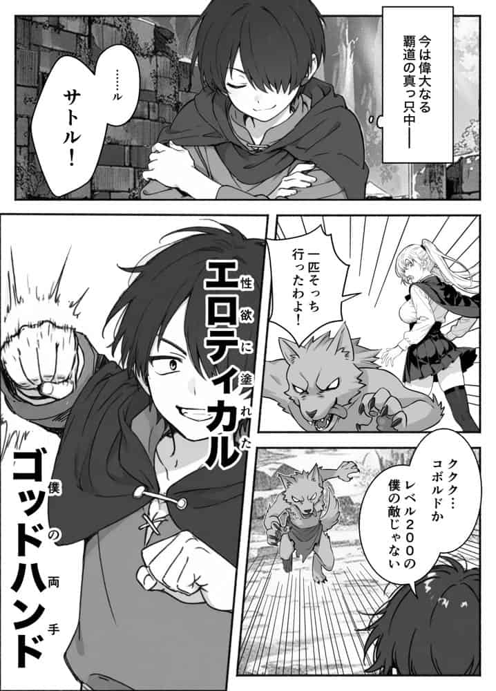 異世界で最弱スキルしかもらえなかった俺、SSSレアカードを手に入れたのでセックス王を目指すことにする。2