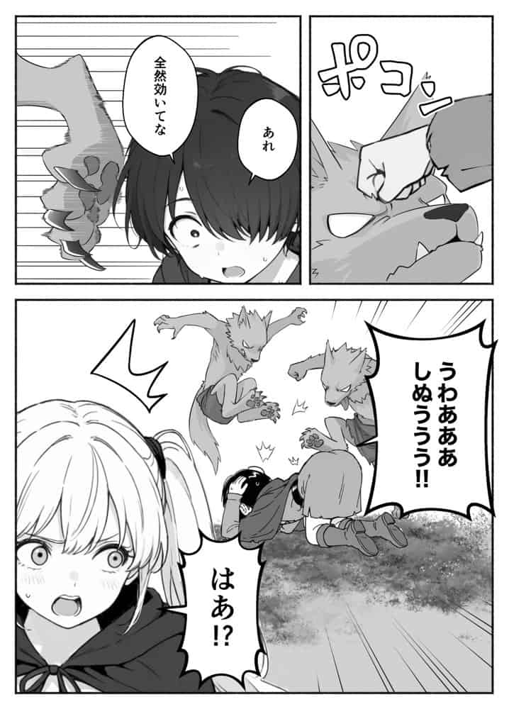 異世界で最弱スキルしかもらえなかった俺、SSSレアカードを手に入れたのでセックス王を目指すことにする。2