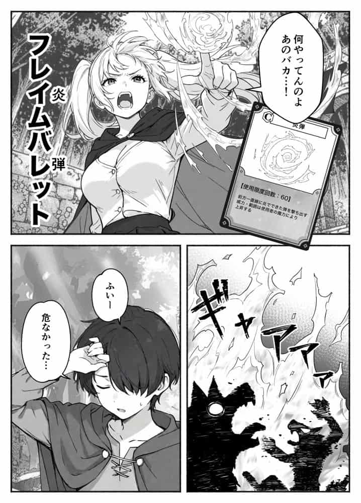 異世界で最弱スキルしかもらえなかった俺、SSSレアカードを手に入れたのでセックス王を目指すことにする。2