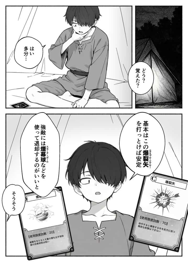 異世界で最弱スキルしかもらえなかった俺、SSSレアカードを手に入れたのでセックス王を目指すことにする。2