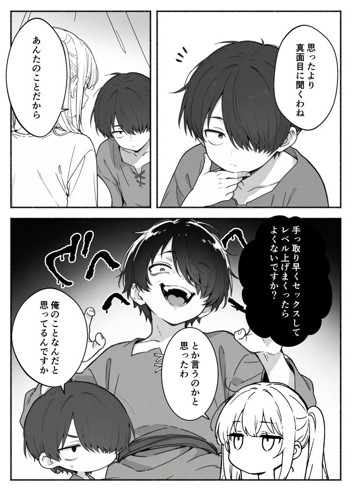 異世界で最弱スキルしかもらえなかった俺、SSSレアカードを手に入れたのでセックス王を目指すことにする。2